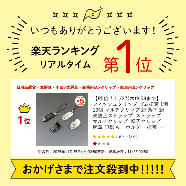 楽天市場】フィッシュクリップ ゴム松葉 1個 10個 マルチクリップ 紐