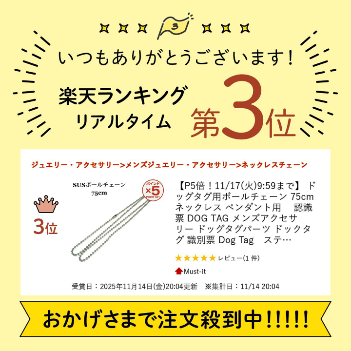 楽天市場】【P5倍！12/15(月)23:59まで】 ドッグタグ用ボールチェーン