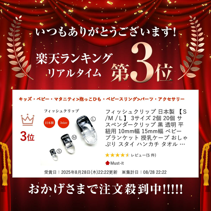 楽天市場】フィッシュクリップ 日本製 【S/M /L】 3サイズ 2個 20個