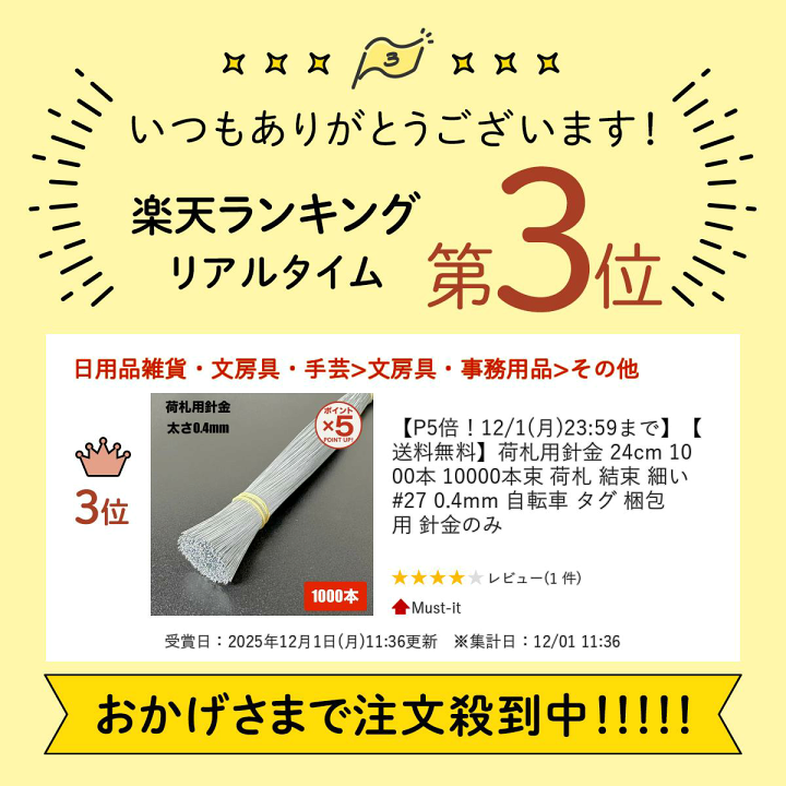 楽天市場】【P5倍！2/10(火)9:59まで】【送料無料】荷札用針金 24cm