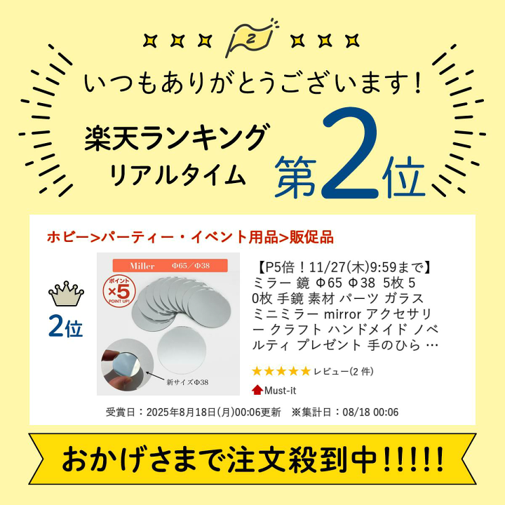 楽天市場】【P5倍！12/26(金)9:59まで】 ミラー 鏡 Φ65 Φ38 5枚 50枚