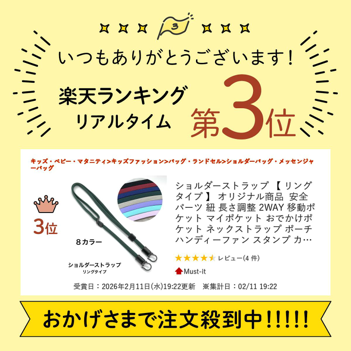 楽天市場】ショルダーストラップ 【 リングタイプ 】 オリジナル商品