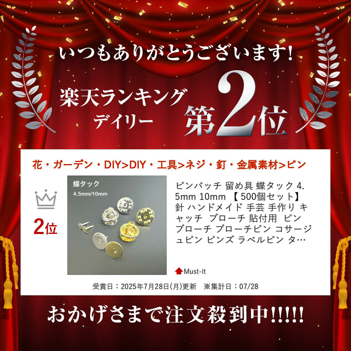 楽天市場】ピンバッチ 留め具 蝶タック 4.5mm 10mm 【500個】 針