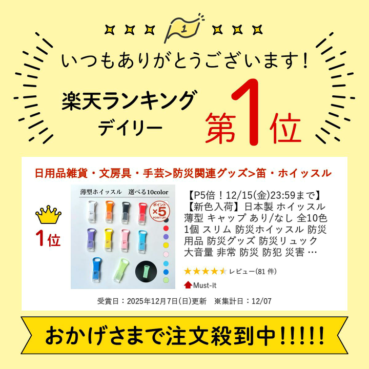 楽天市場】【P5倍！12/11(木)9:59まで】【新色入荷】日本製 ホイッスル