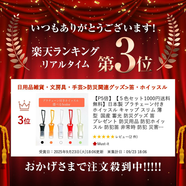 楽天市場】【5色セット送料無料】日本製 プラチェーン付き ホイッスル
