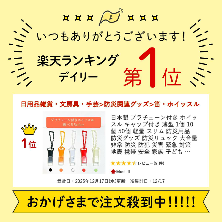 楽天市場】日本製 プラチェーン付き ホイッスル キャップ付き 薄型 1個