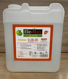 【肥料】高濃度亜りん酸配合 エレマックス赤0-28-26 9.46L 【お取り寄せ品】