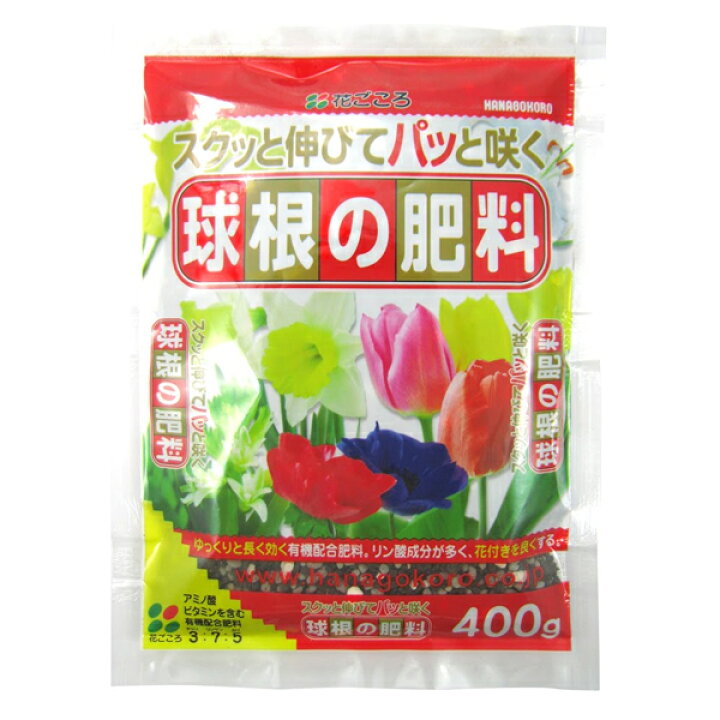 楽天市場 肥料 花ごころ 球根の肥料 400g Ivy