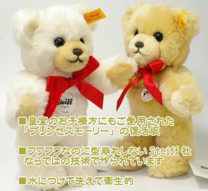 楽天市場】シュタイフ テディベア Steiffモーリー テディベア 24cm 