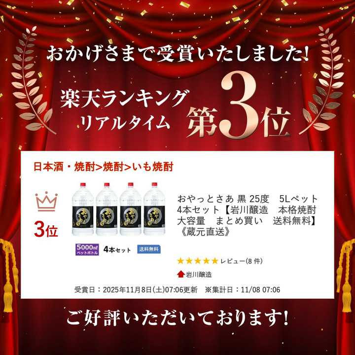 楽天市場】おやっとさあ 黒 25度 5Lペット 4本セット【岩川醸造 本格 
