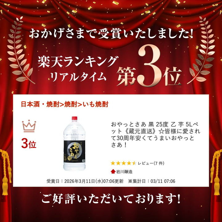 楽天市場】父の日 芋焼酎 ギフト 【楽天1位】 おやっとさあ 黒 25度 乙