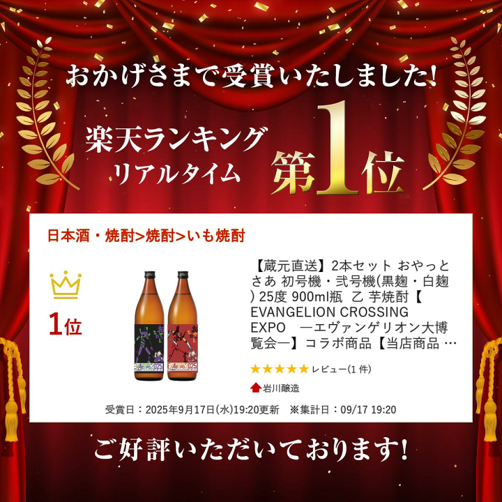 楽天市場】父の日 ギフト 【楽天1位】 【蔵元直送】2本セット おやっと