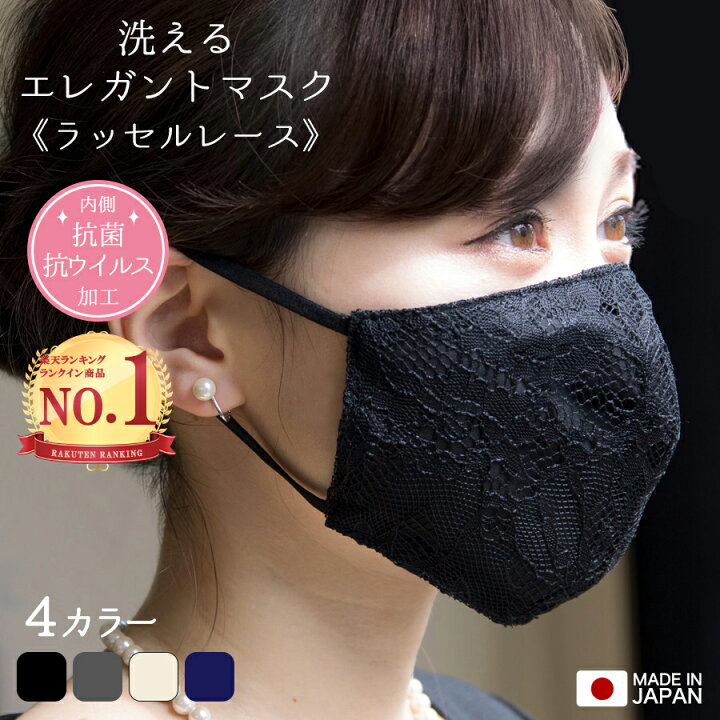 レースインナーマスク 〜spring～ 現品価格m(_ _)mレースマスク 現品 