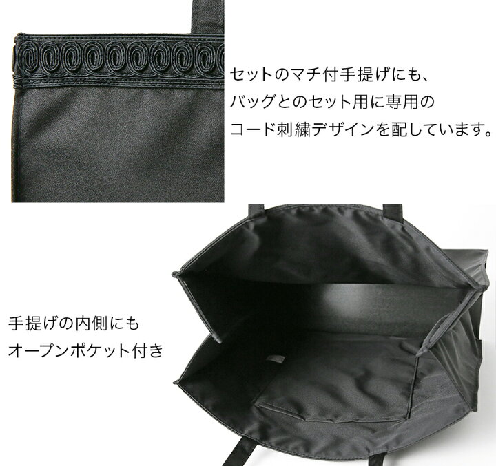 楽天市場】あす楽 コード刺繍フォーマルバッグ&手提げセット 2点セット ブラックフォーマル フォーマルバッグ 大きめ 黒 岩佐 日本製 布製 高級 ブランド ギフト サブバッグ かばん 喪服バッグ 冠婚葬祭 法事 法要 お通夜 弔事 お葬式 葬儀 iw60032s : 岩佐直営【楽天 ... 楽天市場】あす楽 コード刺繍フォーマルバッグ&手提げセット 2点セット ブラックフォーマル フォーマルバッグ 大きめ 黒 岩佐 日本製 布製 高級 ブランド ギフト サブバッグ かばん 喪服バッグ 冠婚葬祭 法事 法要 お通夜 弔事 お葬式 葬儀 iw60032s : 岩佐直営【楽天 ...
