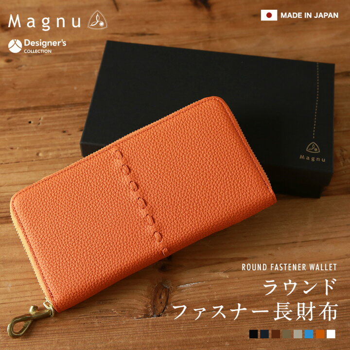 楽天市場】【ギフトラッピング対応】長財布 Magnu メンズ レディース  