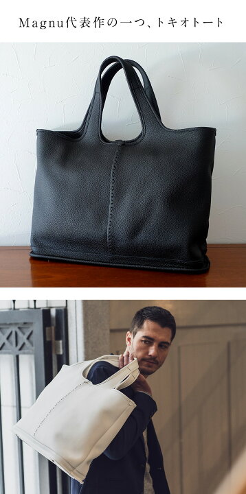 楽天市場】トートバッグ Magnu TOKYOtote レザー メンズ レディース 