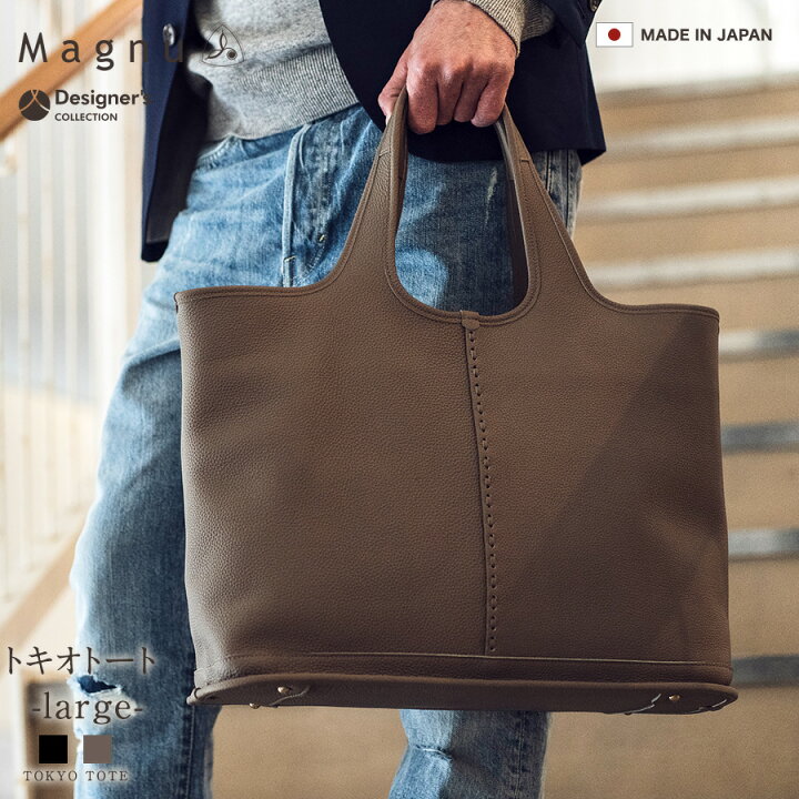 楽天市場】トートバッグ Magnu TOKYOtote レザー メンズ レディース  