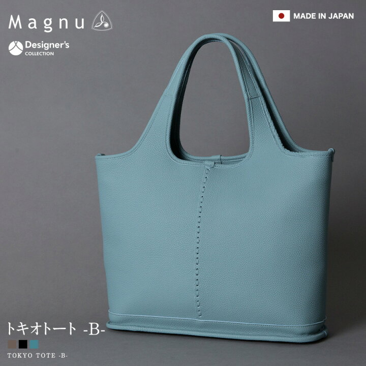 楽天市場】トートバッグ トキオトート B Magnu TOKYOtote レザー 
