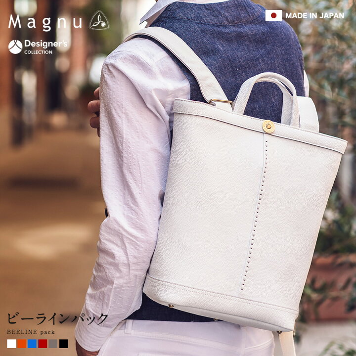 楽天市場】ビーラインパック バックパック トートバック 2way Magnu  
