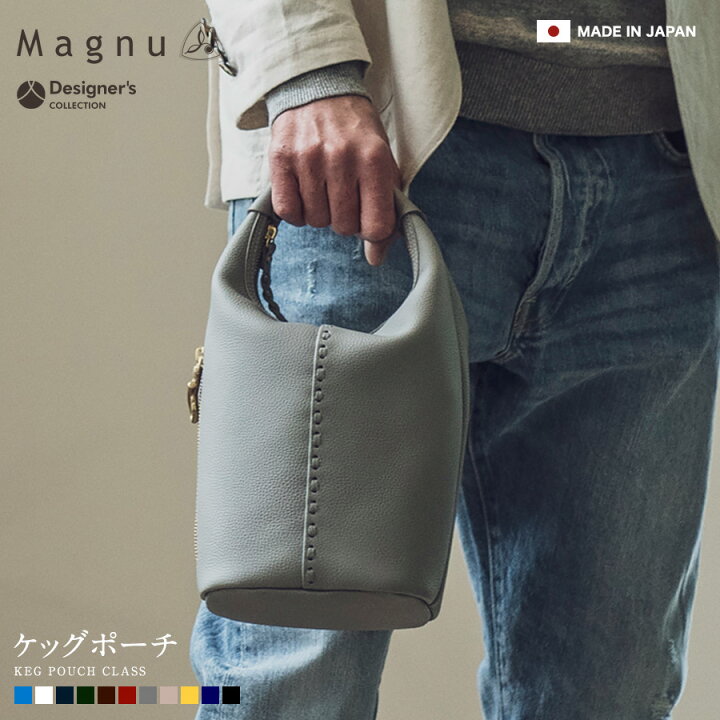 楽天市場 あす楽 ハンドバッグ Magnu 鞄 メンズ レディース ケッグポーチ 日本製 革 本革 ブランド マヌー たて型ハンドバッグ 縦型 ドイツ シュランケンカーフ ギフト 贈り物 プレゼント Km 447 岩佐直営 楽天市場店