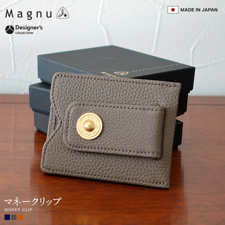 楽天市場】【ギフトラッピング対応】マネークリップ Magnu レザー 