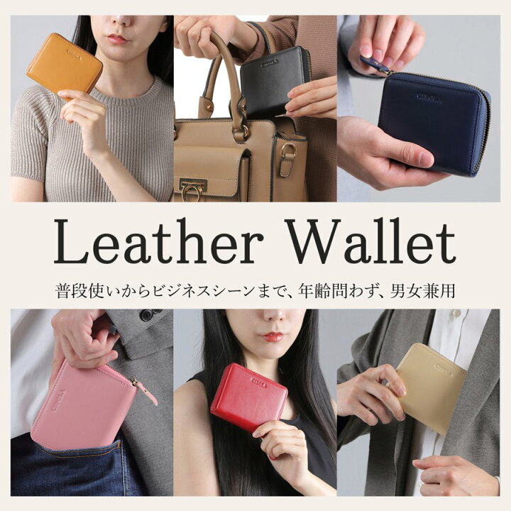 楽天市場】【5%OFFセール中】 高級牛革 財布 本革 大容量 レディース 革 ブランド コンパクト財布 ラウンドファスナー レザーウォレット L字ファスナー式 小銭入れ おしゃれ シンプル スキミング 防止 カード収納 男女兼用 : CIBOLA 楽天市場】【5%OFFセール中】 高級牛革 財布 本革 大容量 レディース 革 ブランド コンパクト財布 ラウンドファスナー レザーウォレット L字ファスナー式 小銭入れ おしゃれ シンプル スキミング 防止 カード収納 男女兼用 : CIBOLA