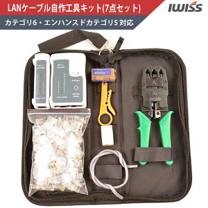 Lan 圧着 工具セットの人気商品 通販 価格比較 価格 Com Lan 圧着 工具セットの人気商品 通販 価格比較 価格 Com
