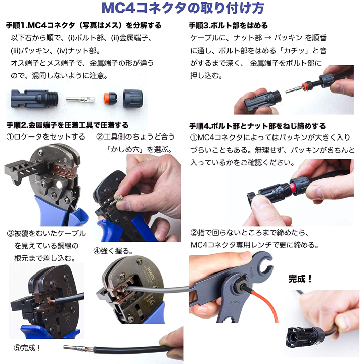 楽天市場】【マラソン限定☆最大1000円OFF対象】IWISS MC4コネクタ