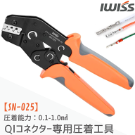 【10%OFF＋最大P6倍★SS最終日】IWISS アイウィス ミニ圧着工具 圧着工具 圧着ペンチ ミニ圧着ペンチ 精…