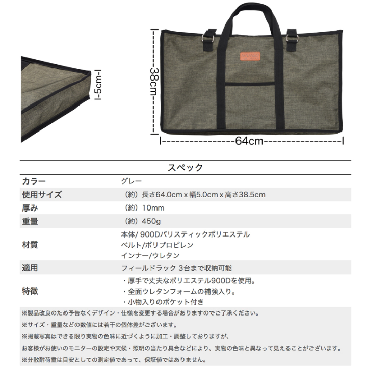 フィールドラック　収納バッグセット 楽天市場】【10％OFF！9/3〜9/10】キャンピングムーン