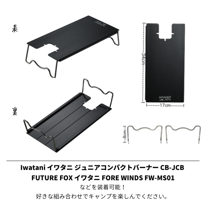 楽天市場】【公式】遮熱テーブル 遮熱板 バーナーテーブル イワタニ