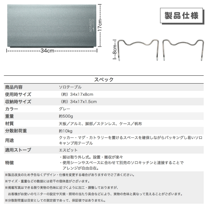 ソロテーブル キャンプアウト アルミフォーウェイテーブル 90×45cm （タン