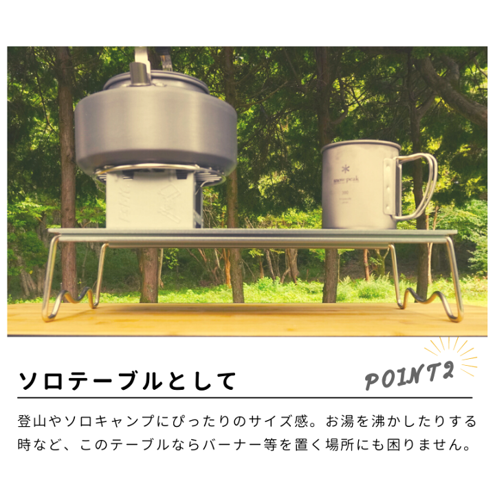 ソロテーブル BM-186 マルチソロテーブル(High) – ベルモント オンライン