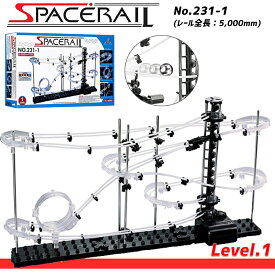 【最大500円OFF＋P2倍!】スペースレール プレゼント レベル1 知育 おもちゃ 脳トレ ジェットコースター 知育玩具 コースター ビー玉転がし 玉転がし ブロック パズル 工作 ビー玉 鉄球 電動 エレベーター 無限ループ ギフト プレゼント 夏休み