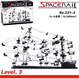【最大500円OFF＋P2倍!】スペースレール 知育 おもちゃ 脳トレ ジェットコースター 知育玩具 コースター ビー玉転がし ピタゴラスイッチ SpaceRail ギフト 玉転がし ブロック パズル ビー玉 鉄球 ギフト プレゼント 子どもの日 子供の日 男の子 女の子