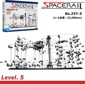 【最大500円OFF＋P2倍!】スペースレール 知育 おもちゃ 脳トレ ジェットコースター 知育玩具 コースター ビー玉転がし 工作 自由研究 玉転がし ブロック パズル ビー玉 鉄球 電動 エレベーター 無限ループ スペース レール SpaceRail レベル 5 夏休み 研究 DIY