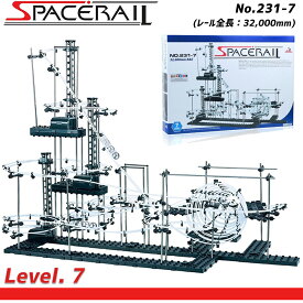 [最大P5倍&まとめ割★スーパーSALE] スペースレール 知育 おもちゃ 脳トレ ジェットコースター 知育玩具 コースター ビー玉転がし 玉転がし ブロック パズル 工作 男の子 女の子 ビー玉 鉄球 電動 ピタゴラスイッチ レベル7 クリスマス 誕生日 プレゼント ギフト
