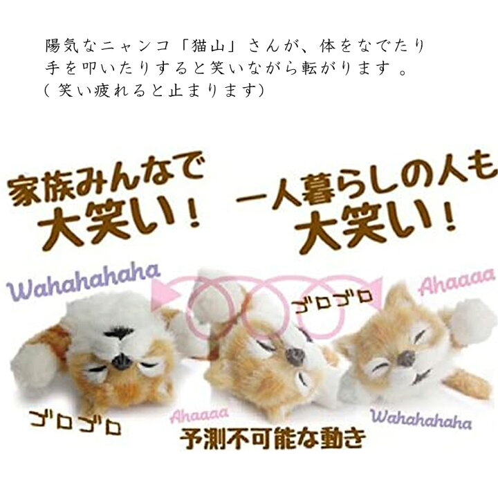 楽天市場 あす楽 ぬいぐるみ 猫 ネコ ねこ おもちゃ 笑う 笑い転げる猫 音に反応 笑う猫 猫田課長 動く 灰色 グレー プレゼント 誕生日 贈り物 ギフト 玩具 かわいい 癒し おうち時間 幼児 男の子 女の子 お得 贈り物 スペースレール クリスマス プレゼント Iwiss