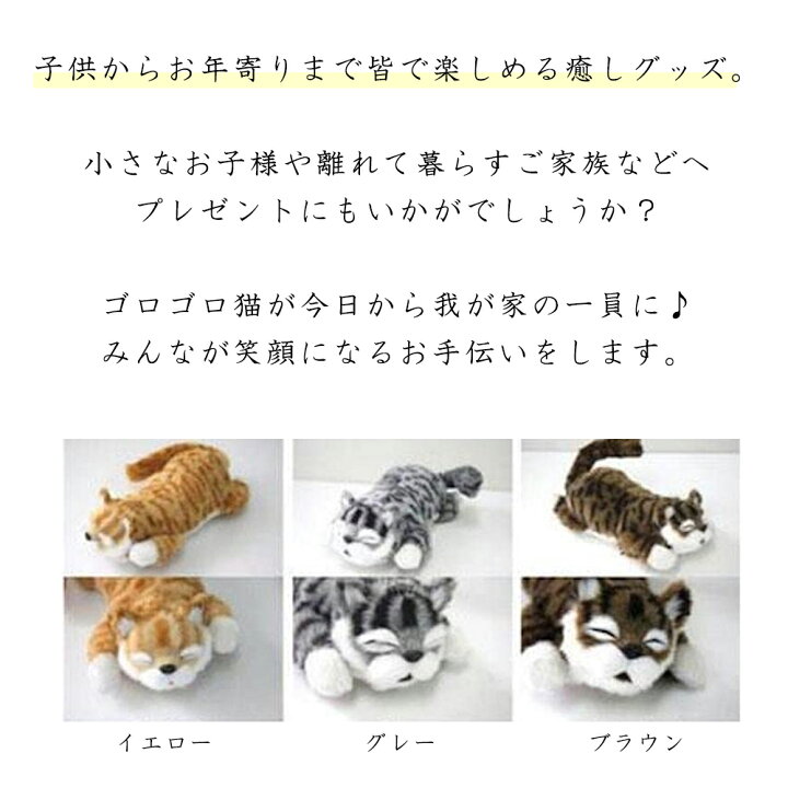 楽天市場】【P最大37倍クーポン】 あす楽 ぬいぐるみ 猫 ネコ ねこ おもちゃ 笑う 笑い転げる猫 音に反応 笑う猫 猫田課長 動く 黄色 イエロー プレゼント 誕生日 贈り物 ギフト 玩具 かわいい 癒し おうち時間 幼児 男の子 女の子 お得 贈り物 スペースレール ... 楽天市場】【P最大37倍クーポン】 あす楽 ぬいぐるみ 猫 ネコ ねこ おもちゃ 笑う 笑い転げる猫 音に反応 笑う猫 猫田課長 動く 黄色 イエロー プレゼント 誕生日 贈り物 ギフト 玩具 かわいい 癒し おうち時間 幼児 男の子 女の子 お得 贈り物 スペースレール ...