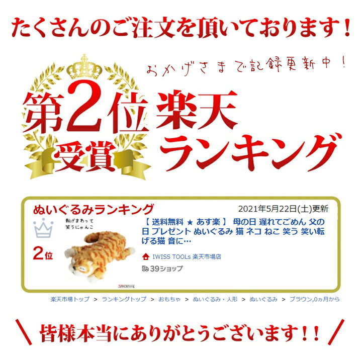 楽天市場 P2倍時 送料無料 あす楽 母の日 ぬいぐるみ 猫 ネコ ねこ おもちゃ 笑う 笑い転げる猫 音に反応 笑う猫 猫田課長 動く 黄色 イエロー プレゼント 誕生日 贈り物 ギフト 玩具 かわいい 癒し おうち時間 幼児 男の子 女の子 お得 贈り物 スペースレール