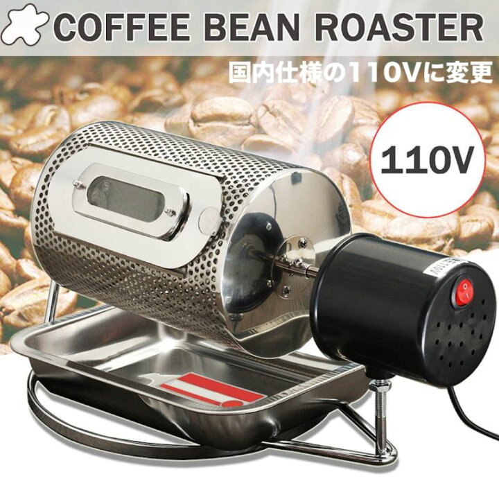 楽天市場】[3/30は最大10％OFFクーポン&P5倍] 焙煎機 コーヒー  
