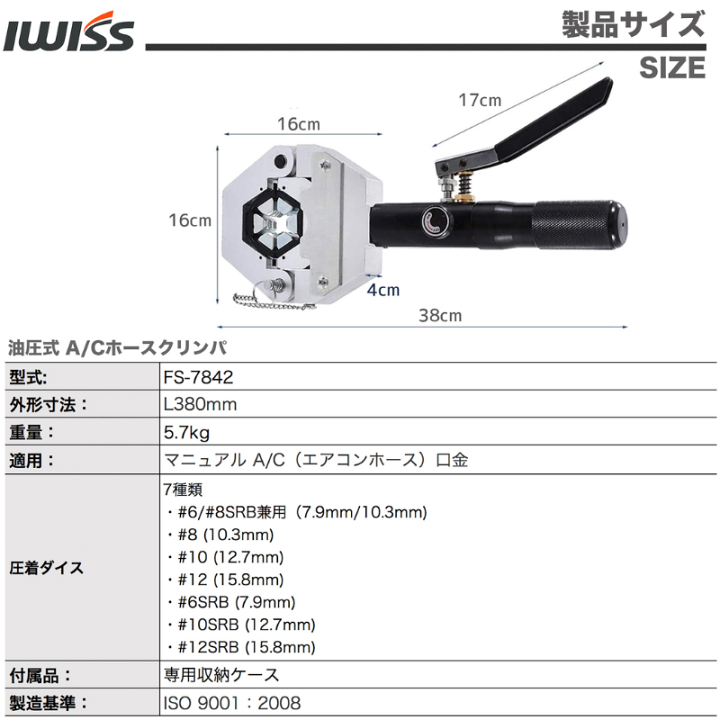 楽天市場】【P2倍4/1迄】 かしめ工具 油圧クリンパー エアコンホース