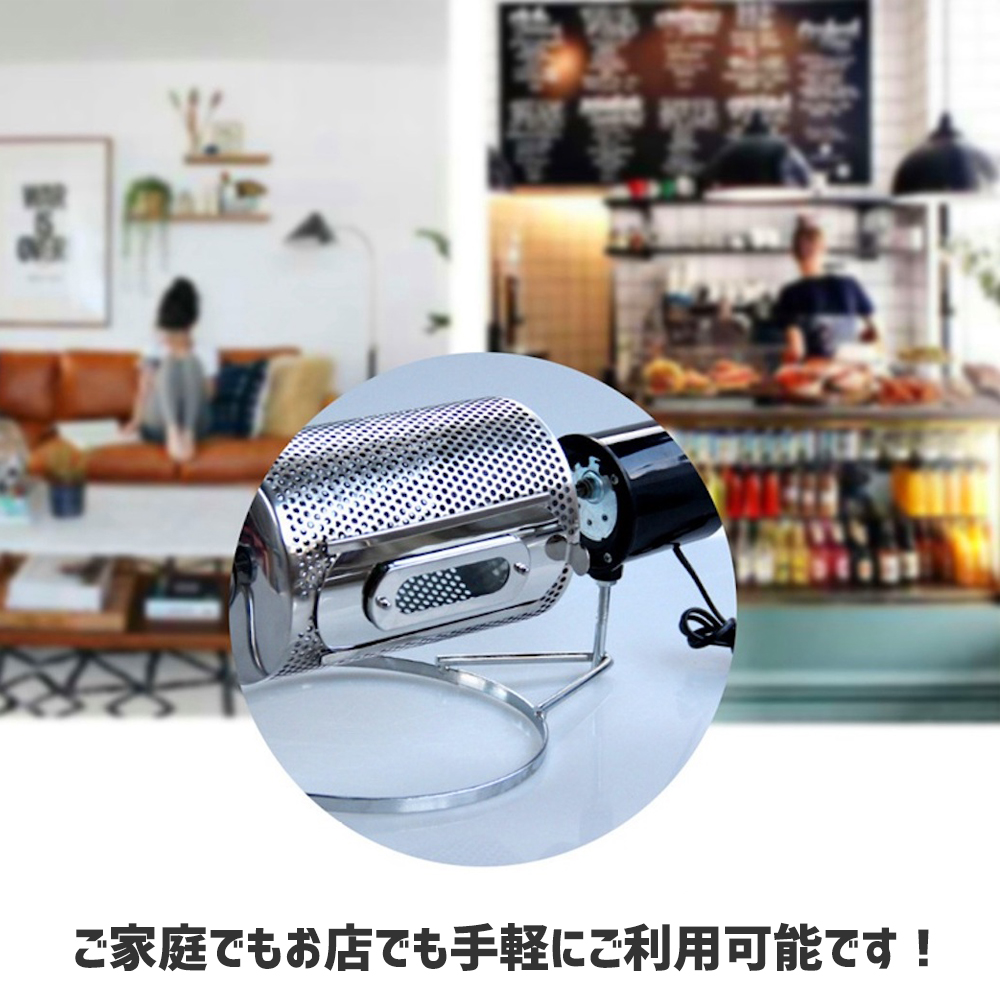買取 沖縄 小型焙煎機 電動ロースター 電動焙煎機 直火式コーヒー豆焙