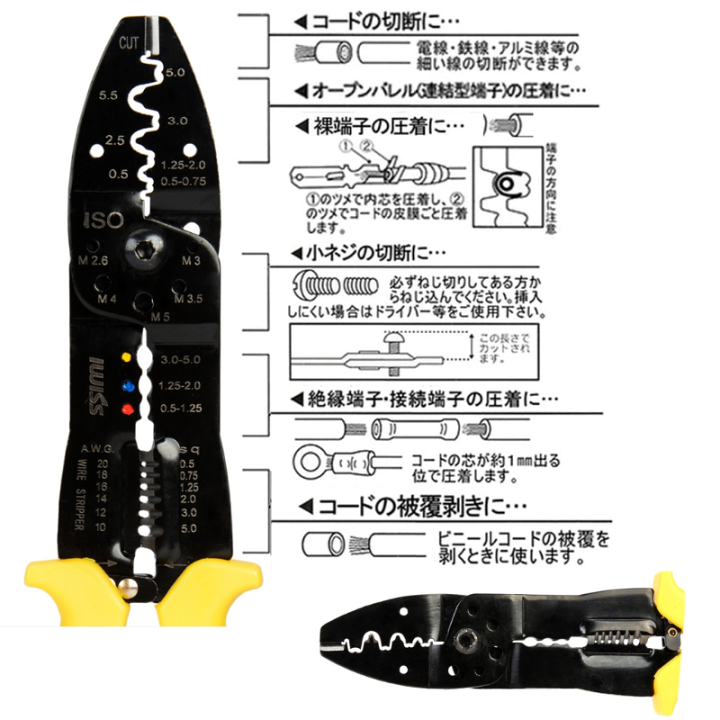 ふうた　アイムピンチ同梱分 Amazon | アイウィス(IWISS) 精密同時圧着ペンチ ラチェット式
