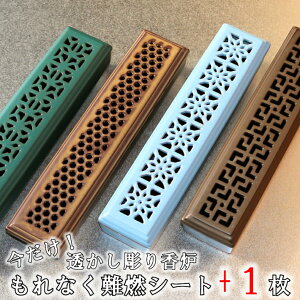 お香たて おしゃれの人気商品 通販 価格比較 価格 Com