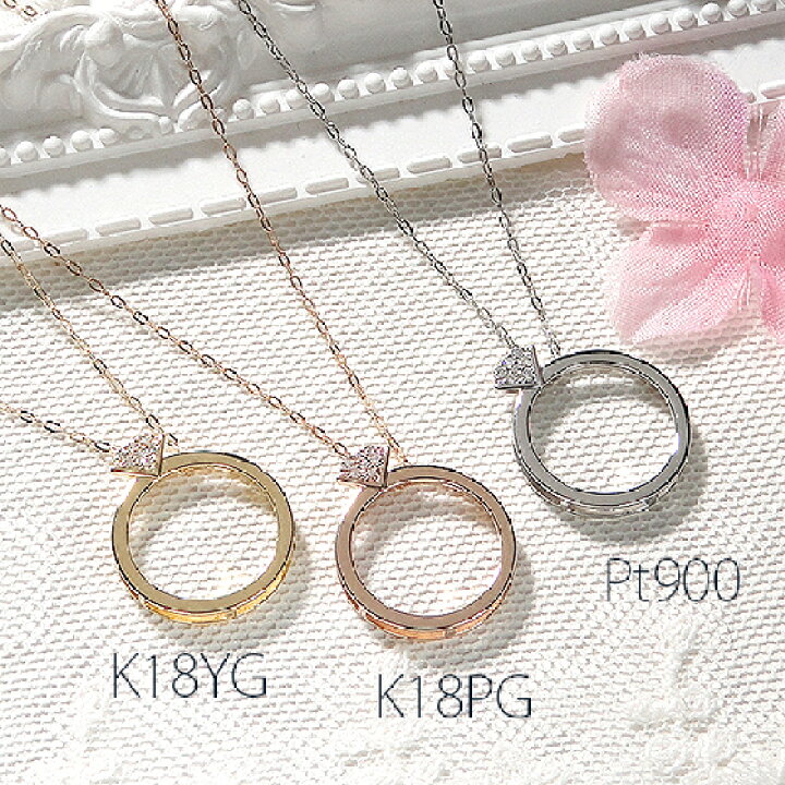 楽天市場】Pt900/K18YG/PG 0.04ct リングモチーフ ダイヤモンド 