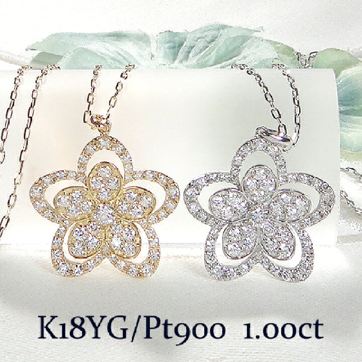 楽天市場】Pt900/K18YG/PG【1.00ct】フラワーモチーフ ダイヤモンド  