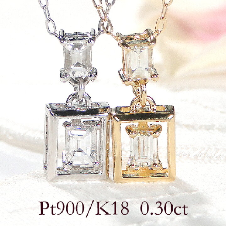 楽天市場】Pt900/K18YG/PG【0.3ct】バゲットダイヤモンド スクエア  