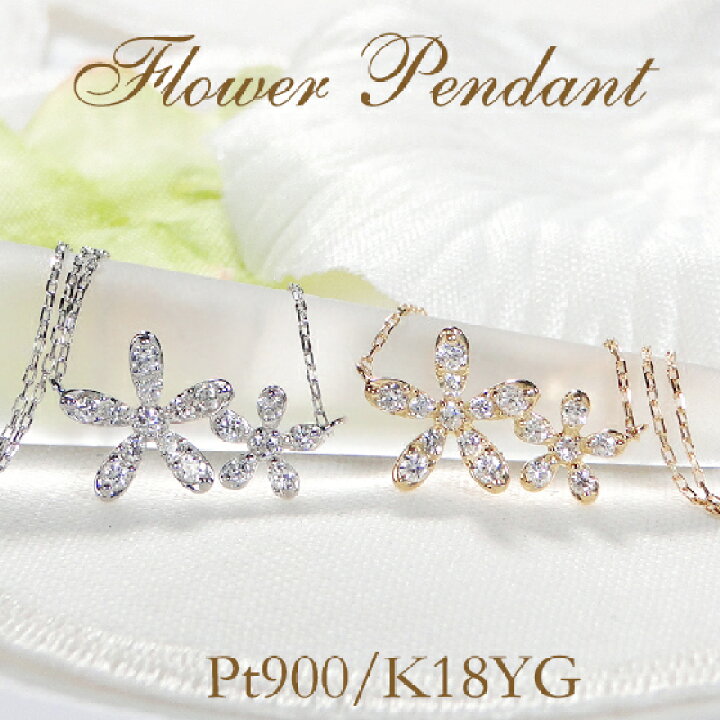 楽天市場】Pt900/K18YG/PG【 0.17ct】フラワー ダイヤモンド 