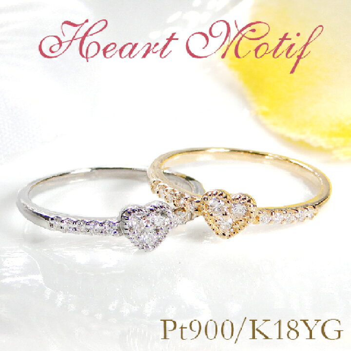 楽天市場】Pt900/K18YG/K18PG ハートダイヤモンド リング【0.17ct  